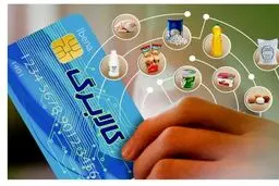 فروشگاه‌های مشمول تخفیف کالابرگ کدامند؟