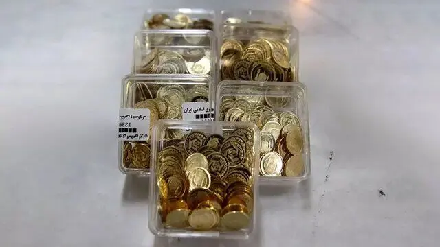 شرایط حراج سکه‌ در معاملات امروز + جزئیات