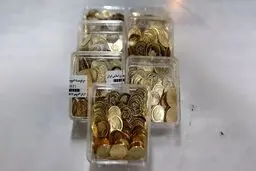 شرایط حراج سکه‌ در معاملات امروز + جزئیات