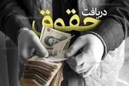 آماده‌باش اداری و استخدامی به کارمندان/ نحوه پرداخت حقوق کارمندان از این تاریخ تغییر می‌کند