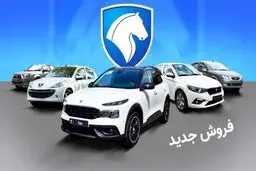 آغاز فروش ایران خودرو ویژه خودروهای فرسوده + قیمت