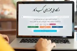 کفایت شناسه یکتابرای استعلامات مالیاتی/درخواست مدارک جرم است