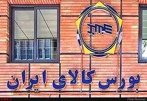 نحوه معاملات فیزیکی بورس کالا اعلام شد/جدول