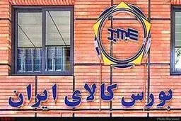 نحوه معاملات فیزیکی بورس کالا اعلام شد/جدول