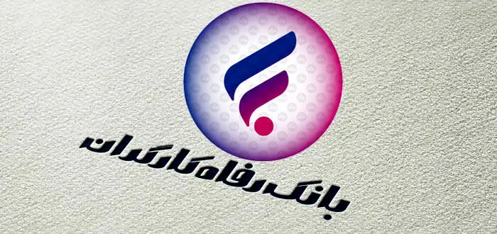 وام مرابحه و اجاره به شرط تملیک بانک رفاه تمدید شد 
