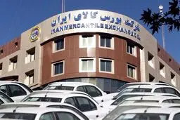 تحویل 48 ساعته خودرو در بورس
