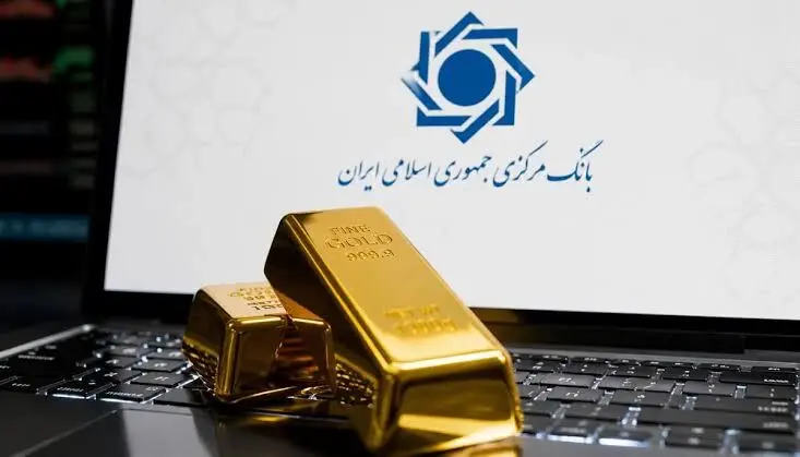 جزئیات تغییر نقش بانک مرکزی در ماجرای طلای آنلاین