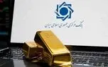 جزئیات تغییر نقش بانک مرکزی در ماجرای طلای آنلاین
