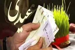 ابلاغیه مهم عارف درباره پرداخت عیدی ۱۰ میلیونی+ جزئیات