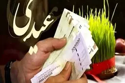 ابلاغیه مهم عارف درباره پرداخت عیدی ۱۰ میلیونی+ جزئیات