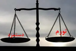 فرمول پیچیده دستمزد و تورم