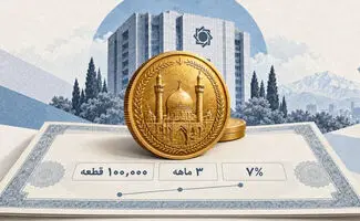 اوراق سلف سکه؛ از نحوه خرید تا شیوه تسویه