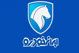 ماجرای دریافت پول اضافه از مشتریان ایران خودرو چیست؟