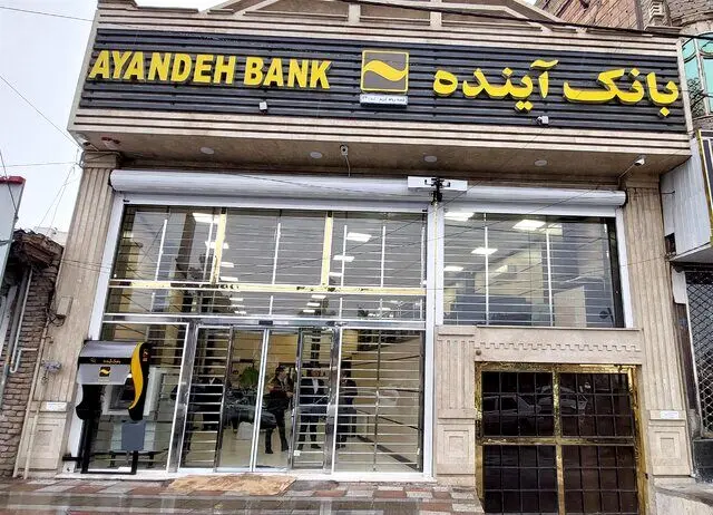 انتقال داده‌های میلیاردی از بانک آینده به بانک ملی 