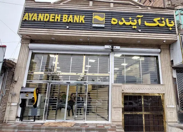انتقال داده‌های میلیاردی از بانک آینده به بانک ملی 