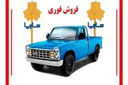 آغاز فروش فوری وانت سایپا ویژه ماه مبارک رمضان+ قیمت