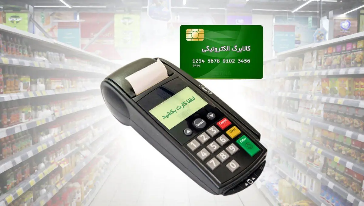 کالابرگ دهکهای ۴ تا ۷ امروز شارژ میشود
