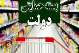 طرح حمایتی-معیشتی جدید در سال ۱۴۰۵