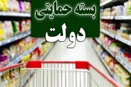 طرح حمایتی-معیشتی جدید در سال ۱۴۰۵