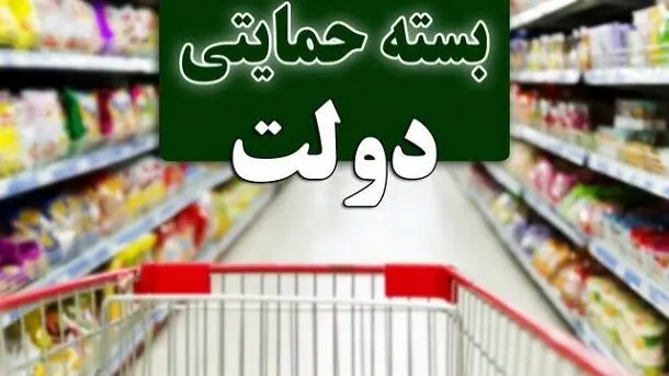 طرح حمایتی-معیشتی جدید در سال ۱۴۰۵