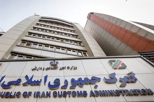 دستورالعمل فوری رئیس گمرک ایران خطاب به مدیران گمرکات/ جزییات