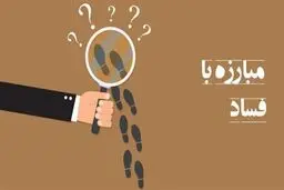 هشدار مرکز اطلاعات مالی به این مؤسسات مالی