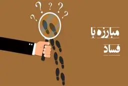 هشدار مرکز اطلاعات مالی به این مؤسسات مالی