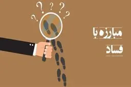 هشدار مرکز اطلاعات مالی به این مؤسسات مالی