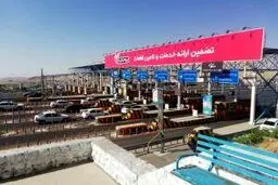 دریافت عوارض آزادراهی به روال عادی بازگشت