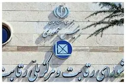 ابطال مصوبه شورای رقابت درباره نحوه محاسبه پیش‌پرداخت خودرو/خداحافظی با پیش فروش قطعی خودرو