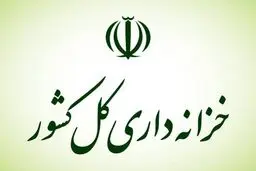 الزام جدیددستگاه‌ها به استفاده ازشناسه واریز برای همه دریافت‌های دولتی 