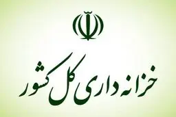 الزام جدیددستگاه‌ها به استفاده ازشناسه واریز برای همه دریافت‌های دولتی 