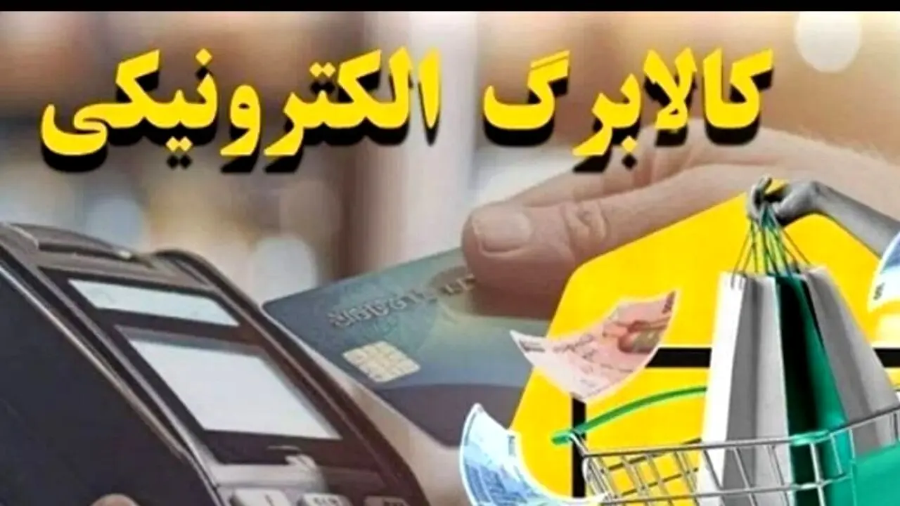 منابع مرحله پنجم کالابرگ الکترونیک تامین شد/پرداخت وام ودیعه مسکن برای مستأجران 