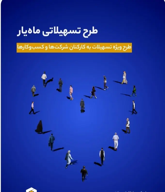 وام ۴ درصدی واقعی! طرح جذاب بانک سینا منتشر شد