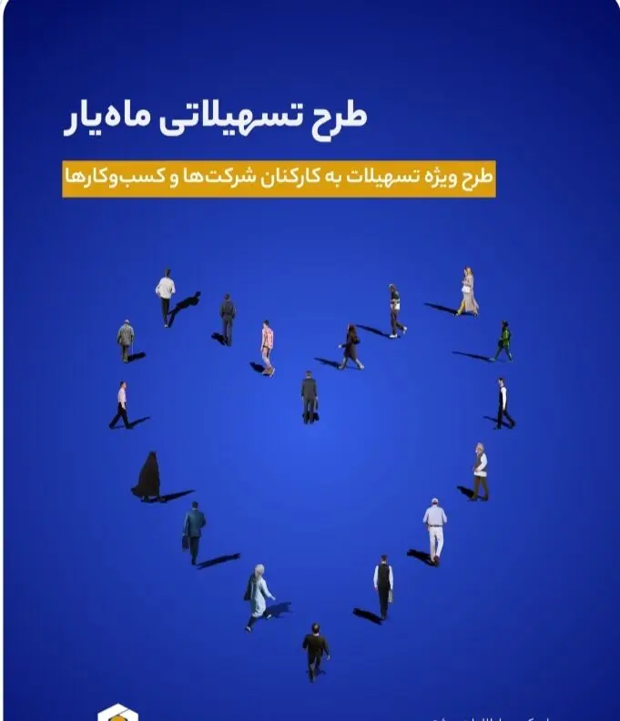 وام ۴ درصدی واقعی! طرح جذاب بانک سینا منتشر شد