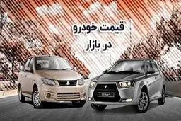 قیمت خودرو امروز ۱۰ شهریور ۱۴۰۴ / اثرات دلار بر قیمت خودرو
