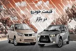 قیمت خودرو امروز ۱۰ شهریور ۱۴۰۴ / اثرات دلار بر قیمت خودرو