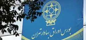 بورس روشن شد؛ شاخص به دروازه ۴.۱ میلیون واحد رسید