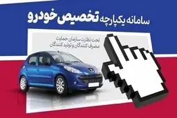 تمدید مهلت ثبت‌نام خودر‌وهای وارداتی تا ۲۲ دی‌