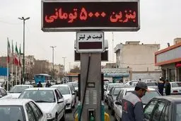 ۴ گروه فقط سهمیه ۵ هزار تومانی دارند؛ فردی که خودروی دست‌دوم می خرد، کارت سوخت می گیرد؟