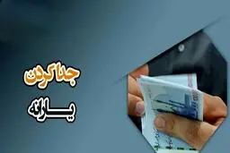 جداسازی یارانه برای خانوارهای جدید آسان می‌شود