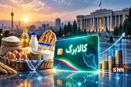 مهلت ثبت درخواست افزایش اعتبار کالابرگ تمدید شد