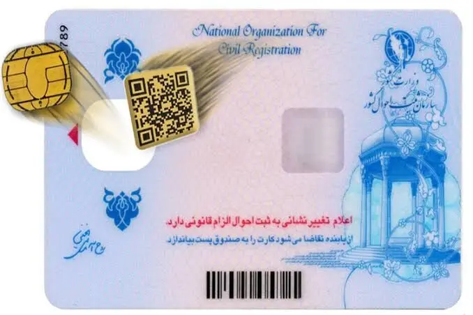 تحویل کارت ملی جدید با قابلیت احراز هویت آنلاین /۴۰ میلیون دارنده کارت ملی منقضی چه کار کنند؟
