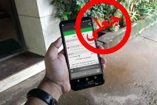 شگرد جدید کلاهبرداران لو رفت/ فروشندگان در دام رسید جعلی