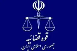 هشدار به ارسال کنندگان پیامک‌های جعلی «ثبت شکوائیه» و «اطلاع رسانی در خصوص پرونده قضایی»/نحوه اطلاع رسانی