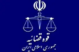 هشدار به ارسال کنندگان پیامک‌های جعلی «ثبت شکوائیه» و «اطلاع رسانی در خصوص پرونده قضایی»/نحوه اطلاع رسانی