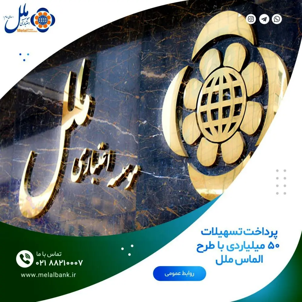 طرح تسهیلاتی همپا برای دارندگان‌حساب کوتاه مدت/مهلت استفاده از تسهیلات