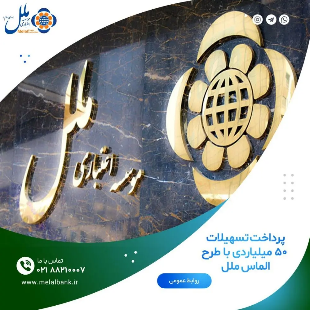 طرح تسهیلاتی همپا برای دارندگان‌حساب کوتاه مدت/مهلت استفاده از تسهیلات