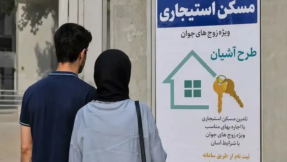 مرحله چهارم ثبت‌نام طرح مسکن استیجاری آغاز شد + جزییات