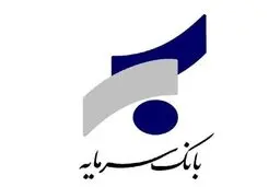 اطلاعیه بانک سرمایه در خصوص برخی بروزرسانی ها
